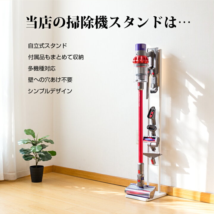 楽天市場】ダイソン スタンド コードレスクリーナースタンド 木製 