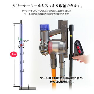 Dysonダイソンスタンドコードレスクリーナーダイソンスタンド壁掛け収納V11V10V8V7V6などシリーズ対応掃除機スチール壁寄せ掃除機立て収納機能付き