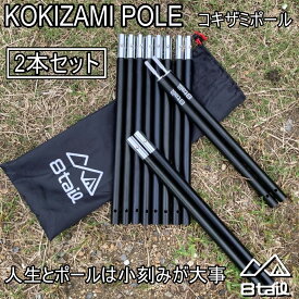 楽天市場 コンパクト タープ ポールの通販