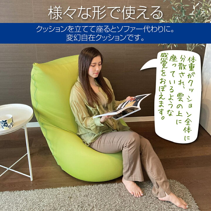 楽天市場】8tail ビーズクッション 特大 背もたれ ソファタイプ 155cm 
