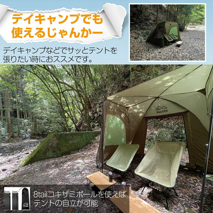 楽天市場】8tail E-jan car イイジャンカー カーサイドテント 風通し 