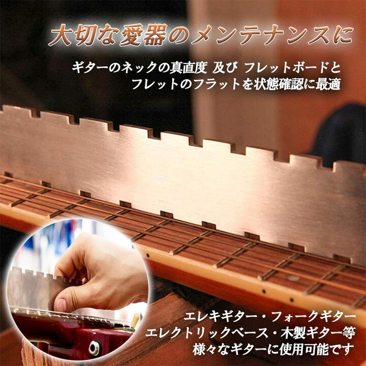 楽天市場】GAJUMAR エレキ ギター 指板 定規 ノッチ 測定 ボード 