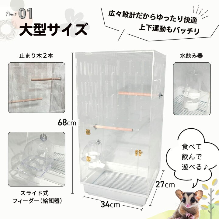 楽天市場】MINORITY DESIGN フクロモモンガ 360度見渡せるアクリル 
