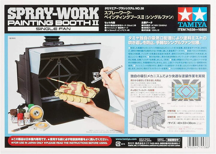 楽天市場】タミヤ エアーブラシシステム No.38 スプレーワーク ペイン 