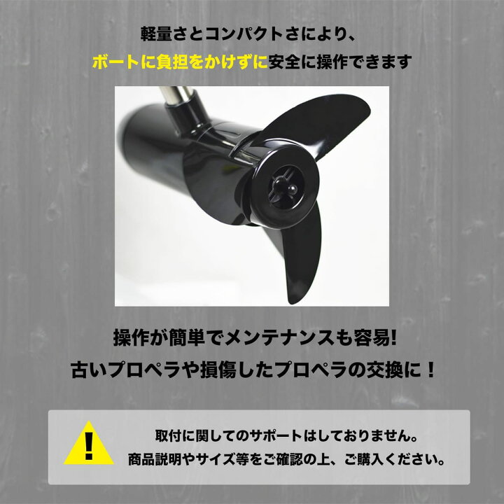 楽天市場】ROOOCYY ブレードプロペラ モーターガイド エレキ プロペラ 