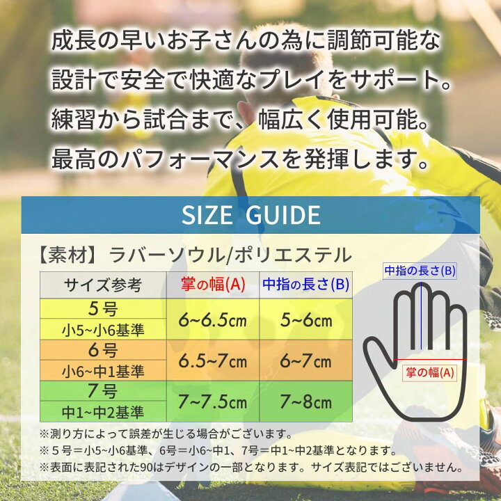 楽天市場】キーパーグローブ 小学生 試合用 7号 ジュニア キッズ 指 