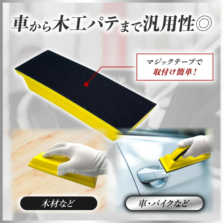 楽天市場】shymie サンディングブロック サンドペーパー 木工パテ 