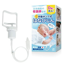 kitolala 【大学病院の看護師監修】 鼻水吸引器 鼻吸い器 赤ちゃん 子供 大人 ポーチ付き はなびじん