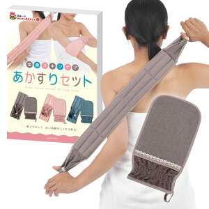 Rakurakudo あかすりセット 垢すり アカスリ ボディタオル 角質除去 体臭予防