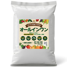 タタラ商店 肥料 有機化成肥料 野菜 果樹 果物 植物 花 観葉植物 園芸 家庭菜園 化成肥料 元肥 追肥 120日間効果持続 あらゆる園芸に使える オールインワン