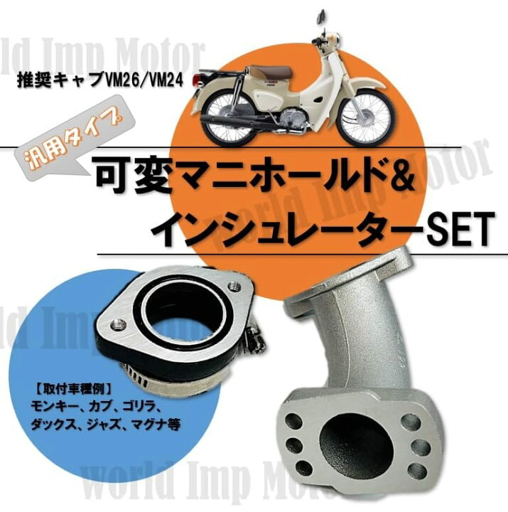 楽天市場】ホンダ バイク 用 キャブレター ラバー マニホールド 