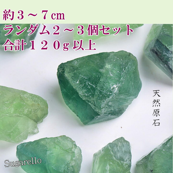 楽天市場】Sugarello 蛍石 天然 原石 宝石の原石 ほたる石 ヒーリング 