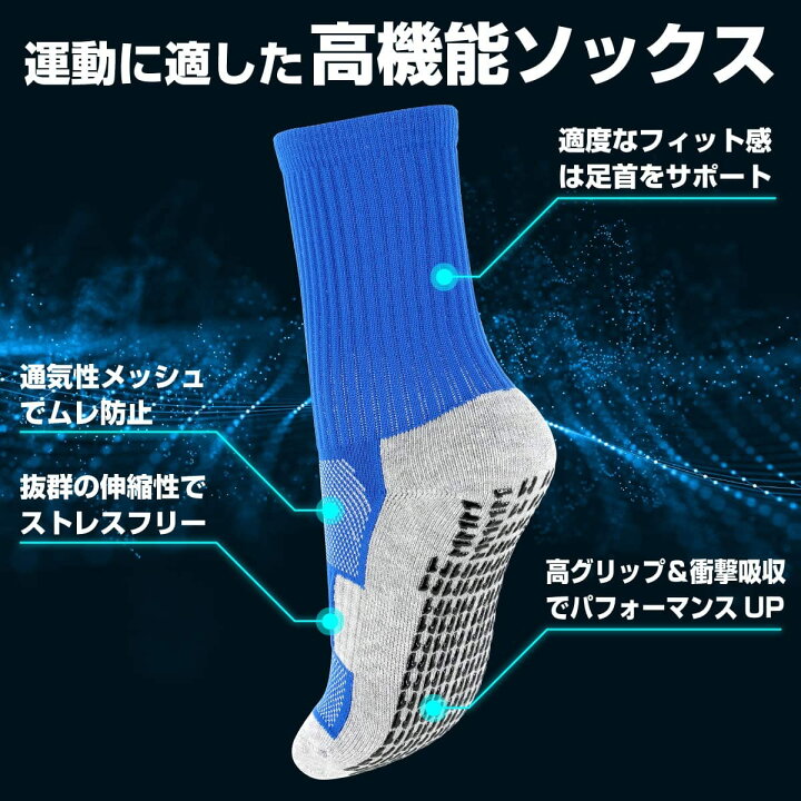 楽天市場】[753japan] サッカー ソックス ジュニア スポーツ 滑り止め 