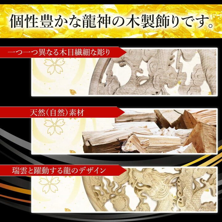 楽天市場】MONOSTORE 龍 木製 壁掛け 風水 開運 龍神 インテリア 