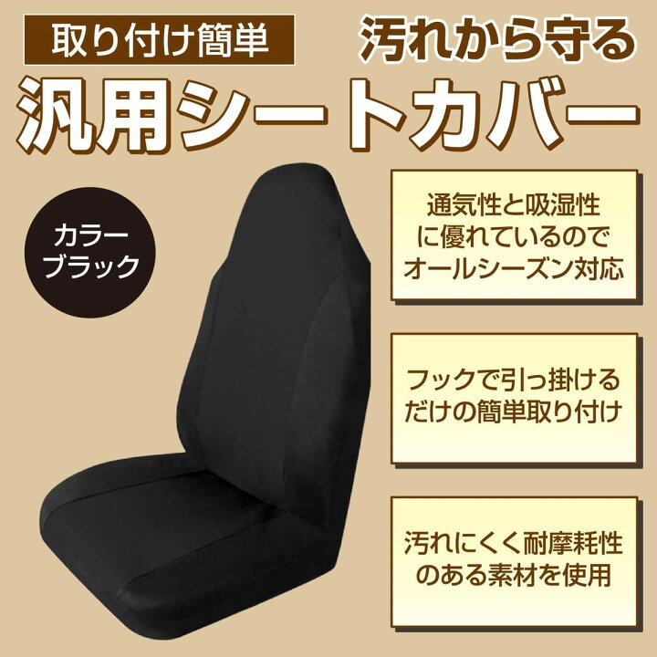 楽天市場】RYASHOP シートカバー カーシートカバー グレー ブラック 