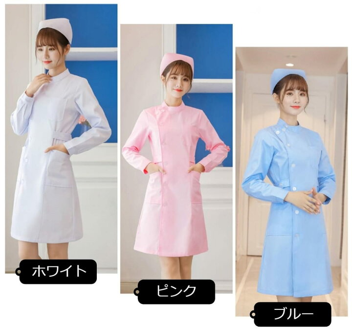 CosMisty ナース服 ブルー 定番 コスプレ 看護婦 衣装 制服 ハロウィン ナースキャップ 病院 看護師 スカート ワンピース ポケット 長袖 Web shop 8tail