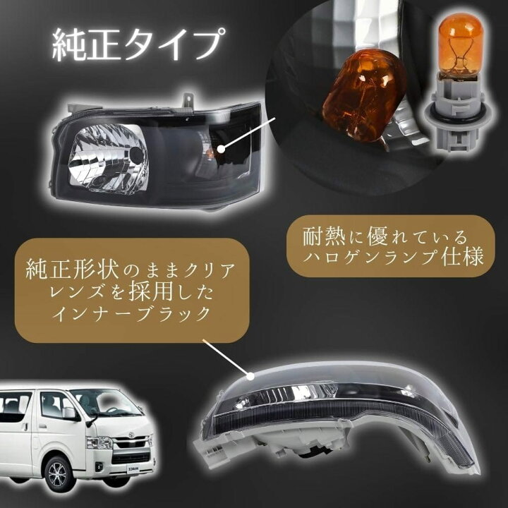 楽天市場】MORASTYLE ヘッドライト トヨタ 200系 ハイエース 1型 2型 