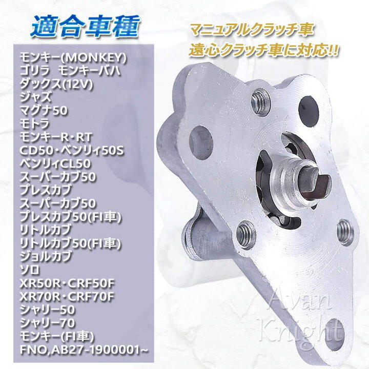 楽天市場】[Avan Knight] スーパー オイル ポンプ キット モンキー 