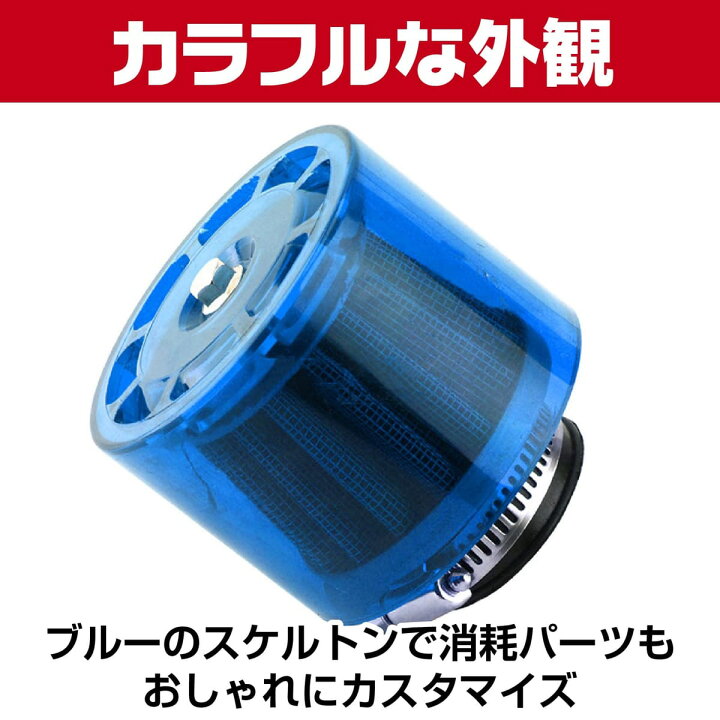 楽天市場】【Saki＆Masa】バイク エアクリーナー エアフィルター 35mm 