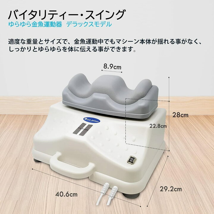 楽天市場】Daiwa Felicity 金魚運動マシーン ゆらゆら健康器 金魚運動 