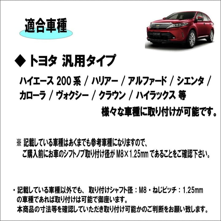楽天市場】トヨタ 汎用 レクサス ルック シフトノブ ギアヘッド M8 