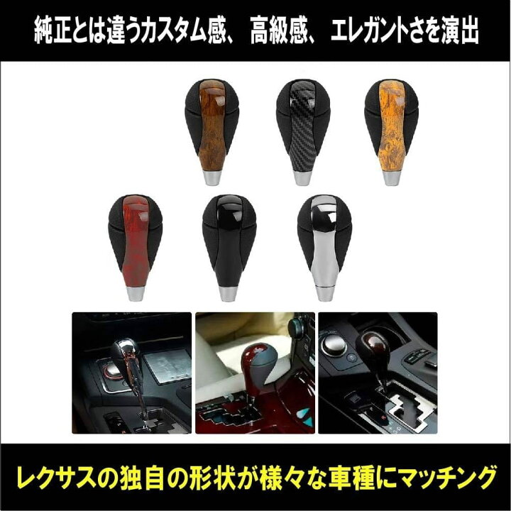 楽天市場】トヨタ 汎用 レクサス ルック シフトノブ ギアヘッド M8 