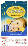 AT Product 口閉じテープ いびき防止テープ 150枚入り 鼻呼吸 マウステープ…
