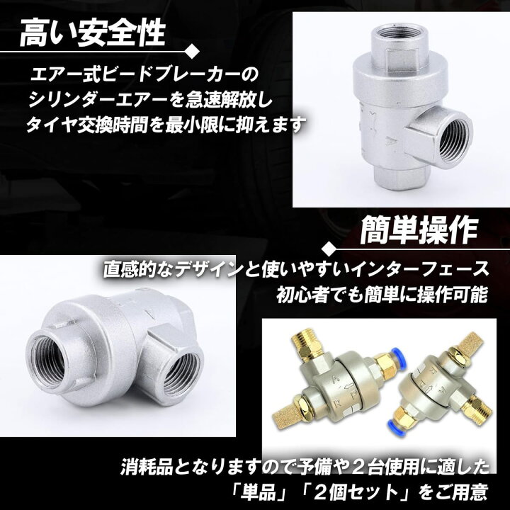 楽天市場】HTharros タイヤ チェンジャー ビード ブレーカー 用 排気 