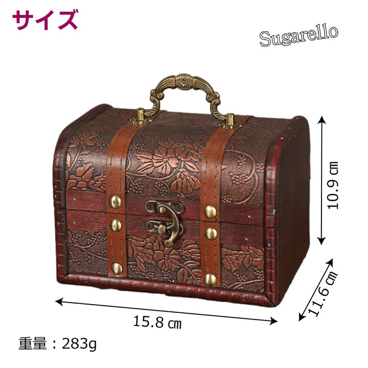 楽天市場】Sugarello 宝箱 小物入れ 収納ボックス ジュエリー箱 レトロ 