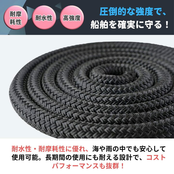 楽天市場】PLEAVIT アンカーロープ 係留ロープ 係船ロープ 船舶用 