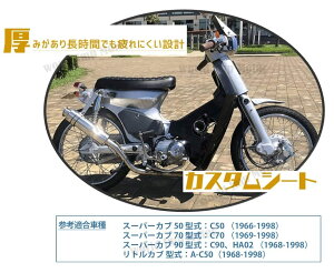 z_ p X[p[Ju JX^ oCN V[g HONDA C50 C70 C90 gJu V[g _uV[g ėp ЊOi