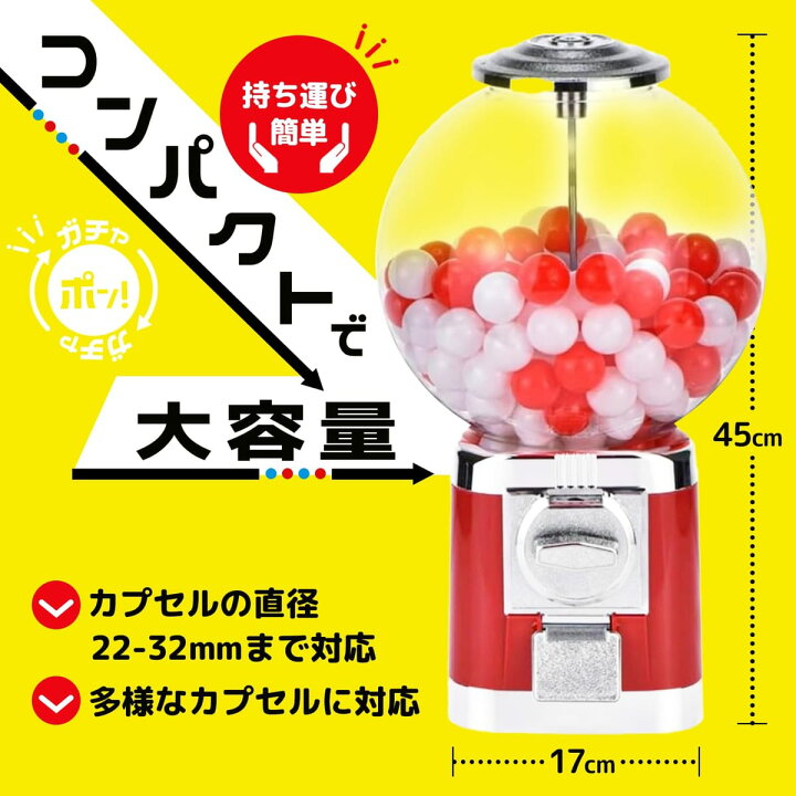 楽天市場】ガチャガチャ 本体 カプセルマシン 機械 100円硬貨対応 