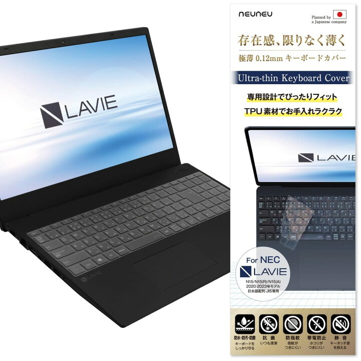 楽天市場】neuneu【極薄0.12mm】 NEC LAVIE Direct N15 N15(R) N15(A 