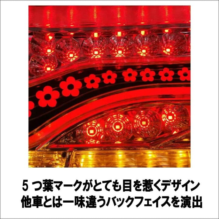 楽天市場】2連 歌舞伎 5つ葉 千本桜 デザイン オールLED 全61発 