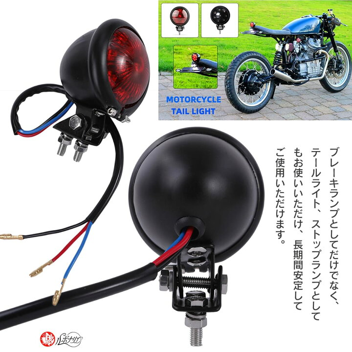ハーレーバイク用 真鍮テールブレーキストップライト ユニバーサルレーサーナンバープレートランプ ブラケット付き チョッパーリアテール