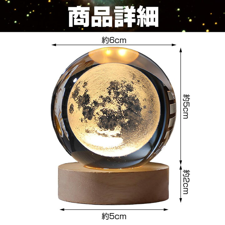 楽天市場】CAWKAY クリスタルボール 天体 惑星 宇宙 星 3D オブジェ 