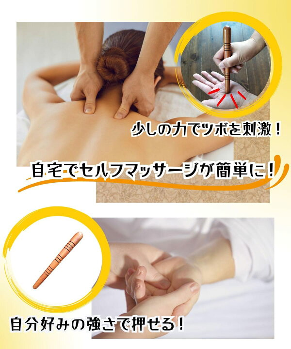 楽天市場】木製 ツボ押し棒 片丸型 マッサージ棒 指圧スティック 手 