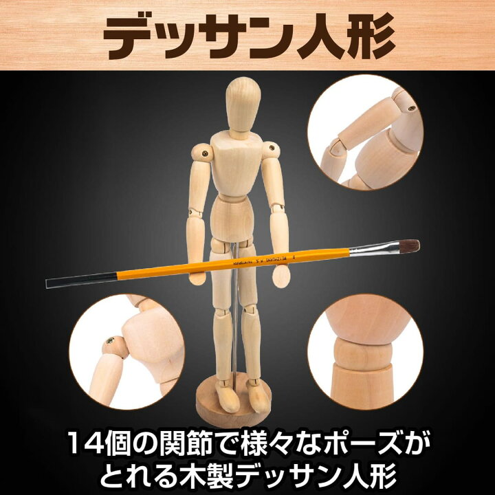 楽天市場】デッサン人形 木製 モデル ドール 美術 スケッチ 人形 美術  