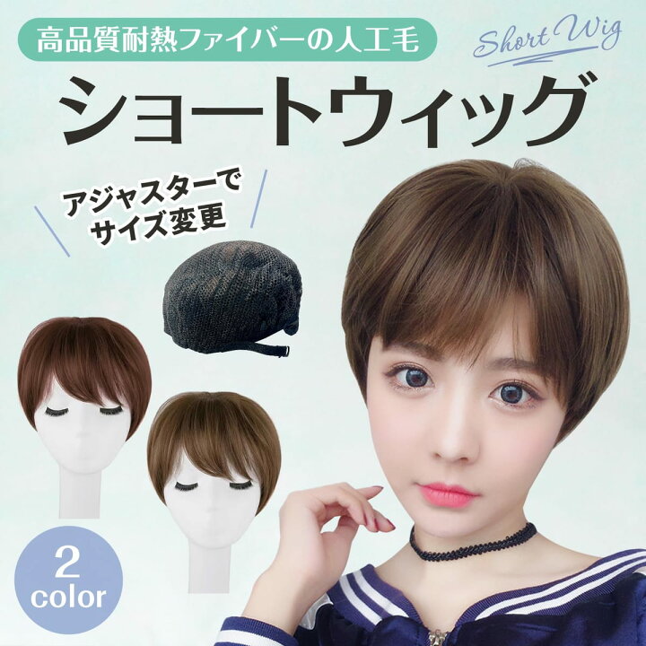 楽天市場】REMDY ショート ウィッグ ふんわり アジャスター付 調節可能  