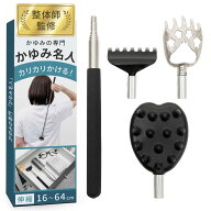 【整体師監修x日本企業】 孫の手 ヘッド部分が取替できる「かゆみ名人」コンパクトサイズx伸縮16～64cmx…