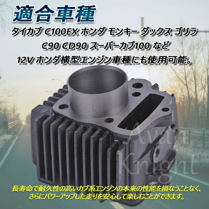 楽天市場】[Avan Knight] ホンダ バイク ボア アップ 97cc ピストン 