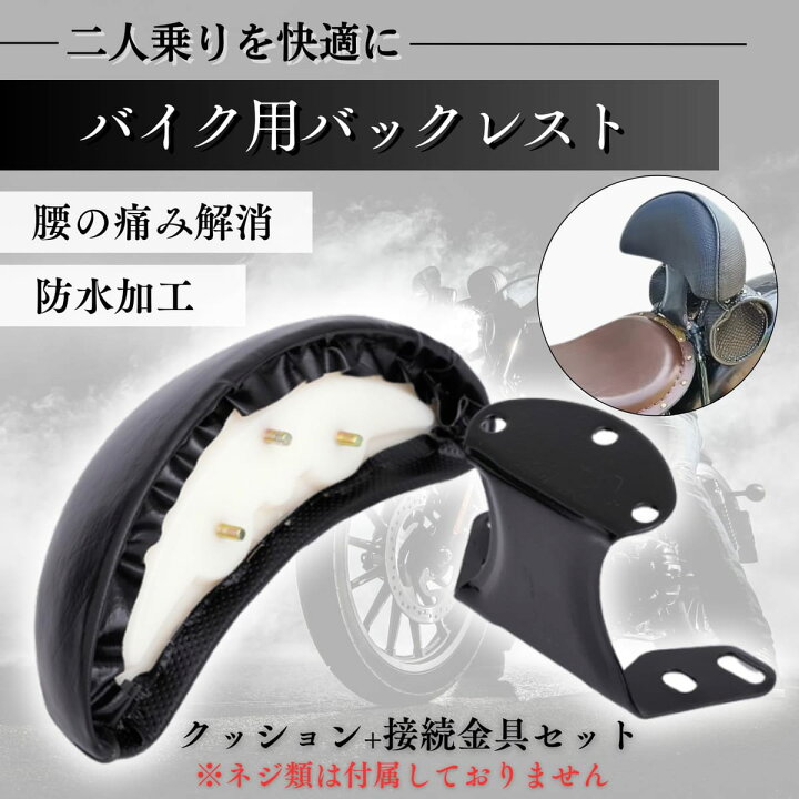 楽天市場】CHASO バイク 背もたれ バックレスト クッション パッド 