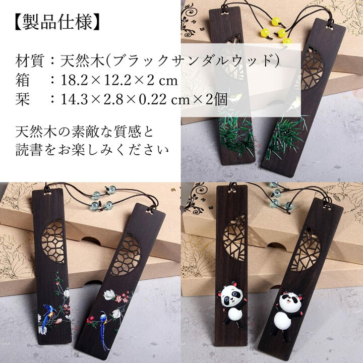 楽天市場】COZENTA 栞 ブックマーク ブックマーカー 木製 黒檀 塗装 