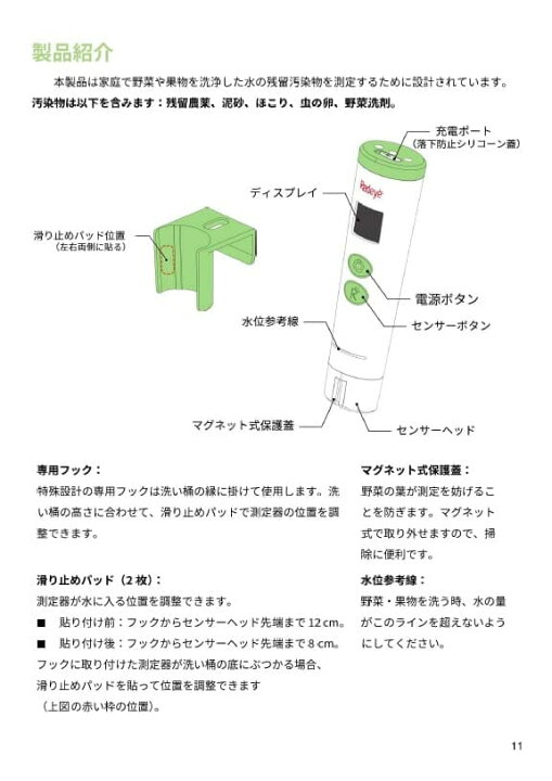 楽天市場】残留農薬検知センサー PestiEye1 ペスティアイワン キッチン 
