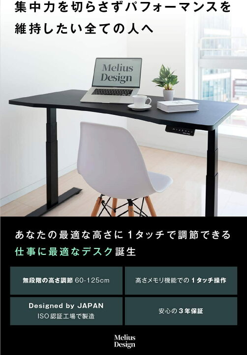 楽天市場】Melius Design スタンディングデスク 電動式 昇降スタンド 