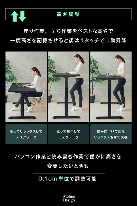 楽天市場】Melius Design スタンディングデスク 電動式 昇降スタンド 