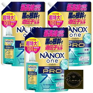 NANOX one PRO つめかえ用超特大 1060g増量中×3個セット