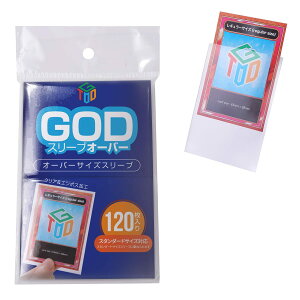 ��������̐_�l GOD�X���[�u�I�[�o�[ (�I�[�o�[�X���[�u) �N���A���G���{�X 120������