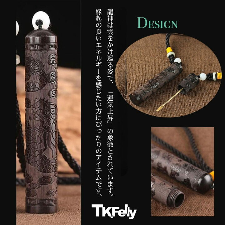 楽天市場】TK.Felly 塗香入れ 携帯 龍 塗香 ずこう ケース 携帯用 お香 