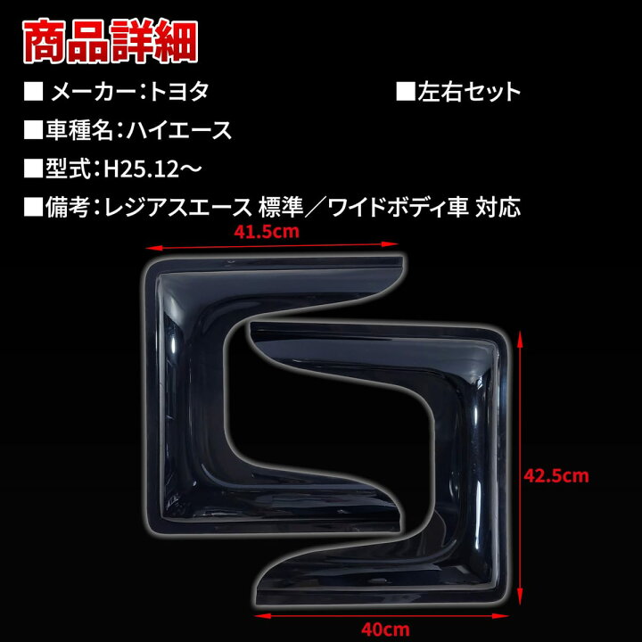 楽天市場】ハイエース 200系 1型 ~ 7型 セカンドバイザー 2枚セット 2 